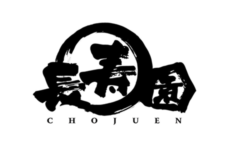 長寿園 ごあいさつ
